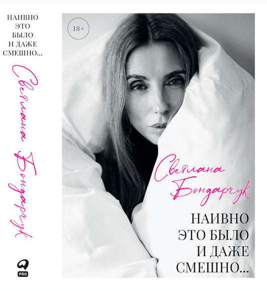 Информация.Дипломатия.Психология.