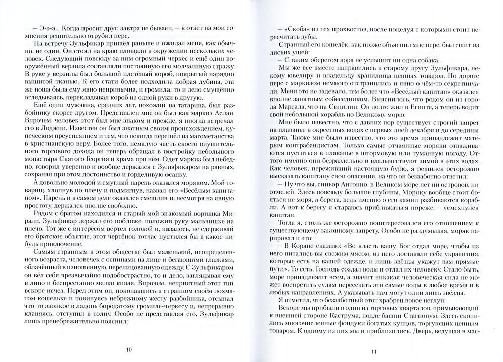 Каффа. Кн. 2: роман