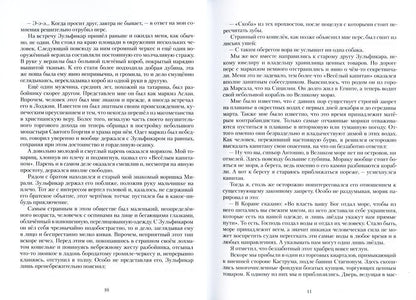 Каффа. Кн. 2: роман