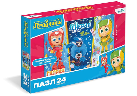 Геройчики. Пазл-24 Глория, Генерал и Флай,07919
