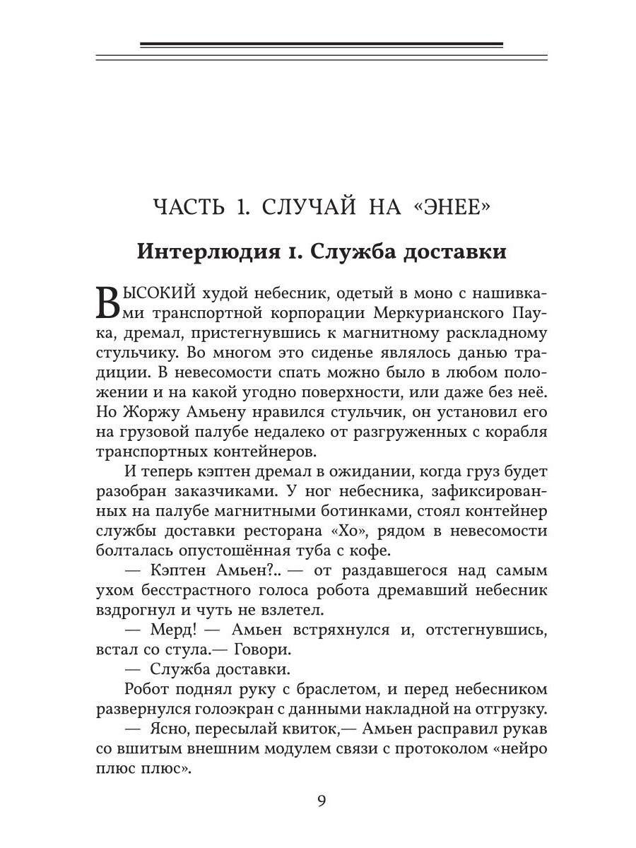 Далеко Далекое