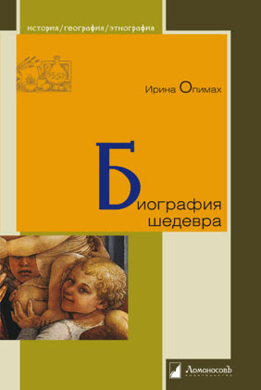Biographie de Shedevra