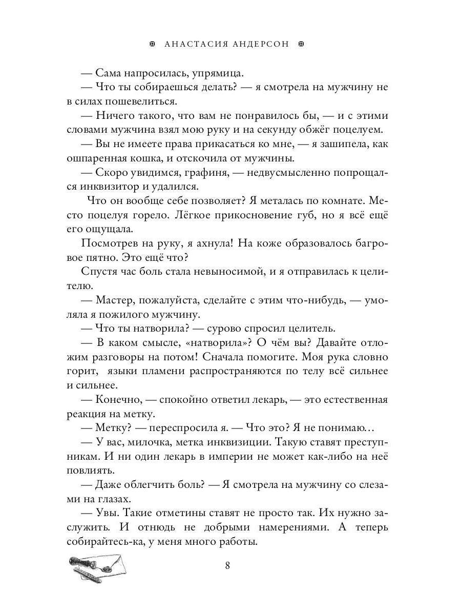 Мой (не) преследователь