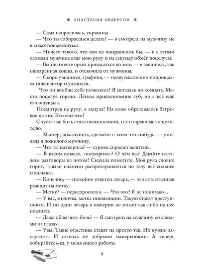 Мой (не) преследователь