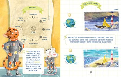 Энциклопедия в сказках (мягкая обложка). Космос/Ульева Е.