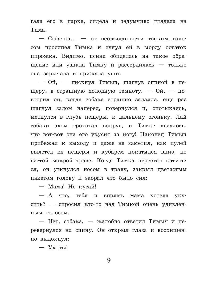 Рип.Старая ведьма.Кн.1.Ошибка старой ведьмы