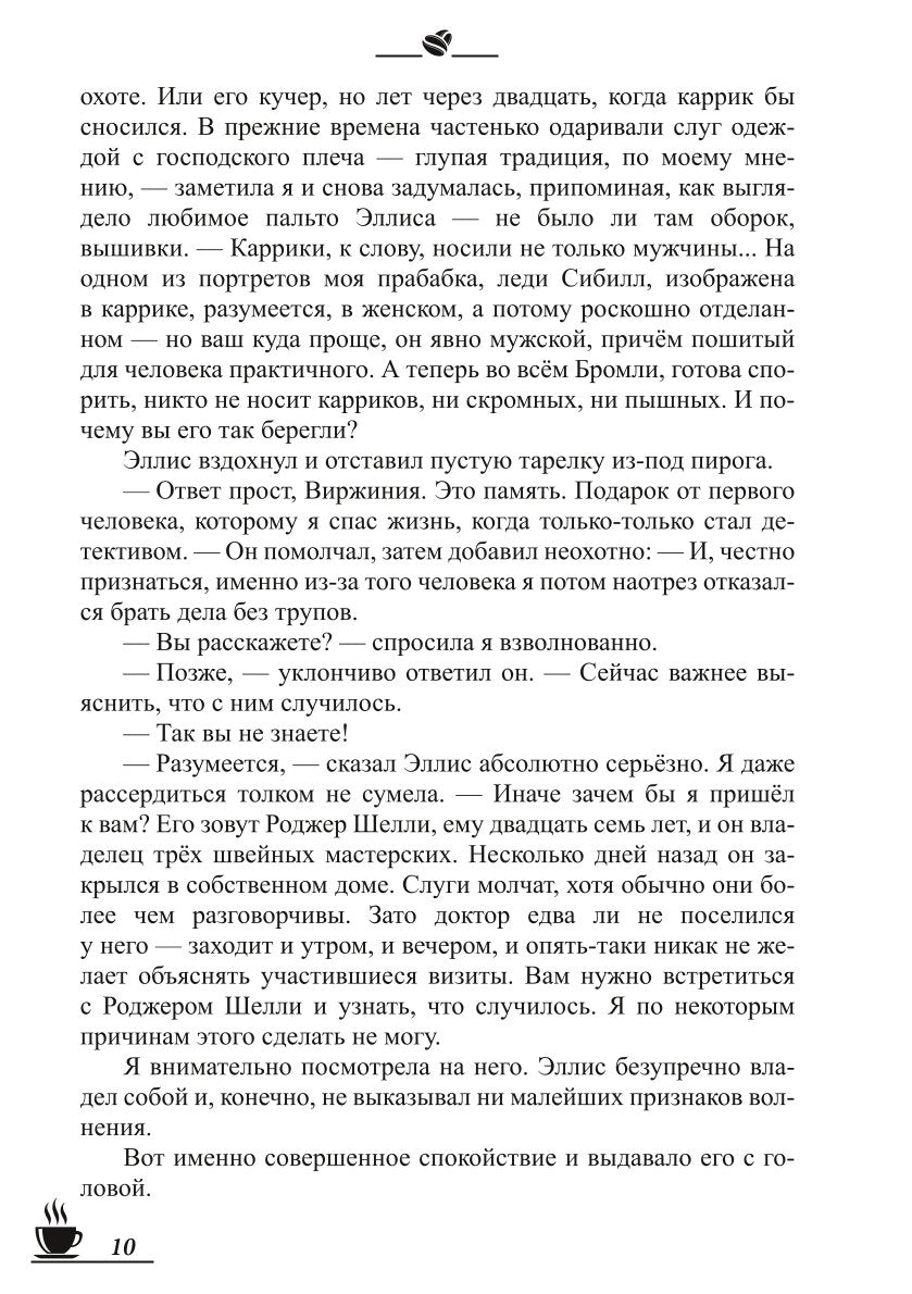 Кофейные истории VI: Кофе с привкусом вишни