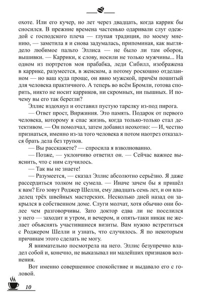 Кофейные истории VI: Кофе с привкусом вишни