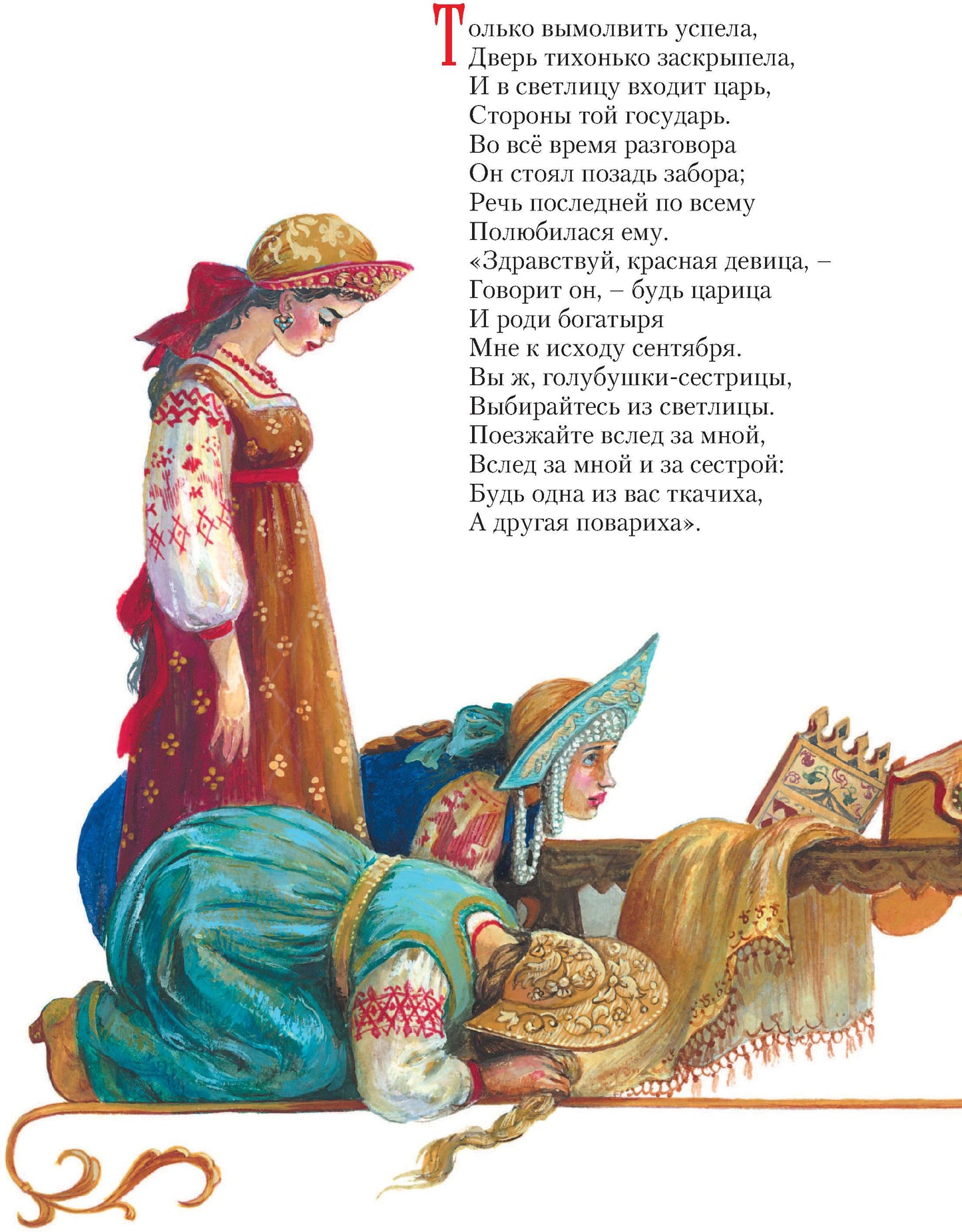 Сказки (ил. А. Власовой)