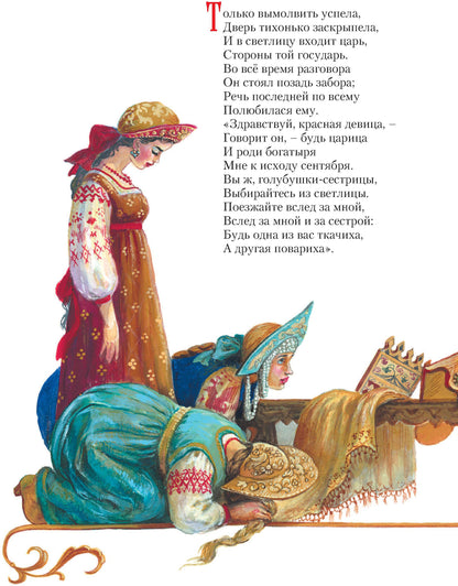 Сказки (ил. А. Власовой)