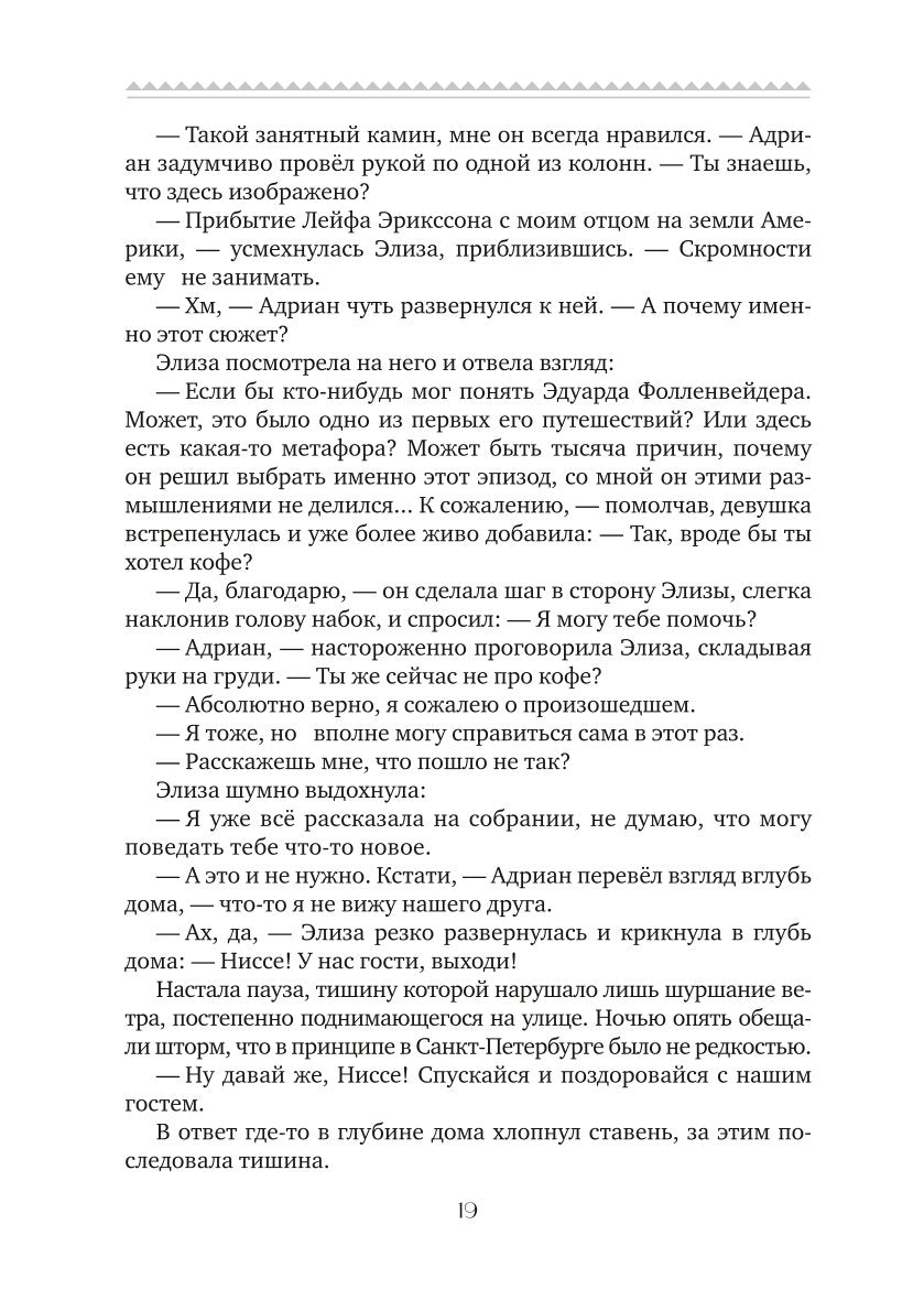 Потерянные