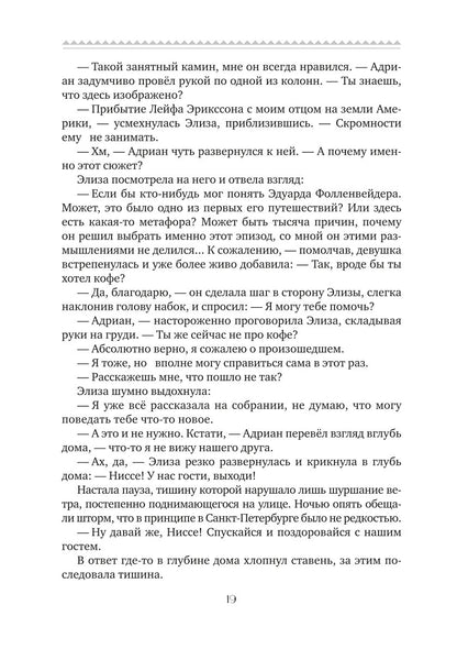 Потерянные