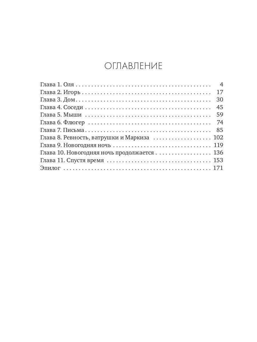 Рип.РомКом.С новым домом!