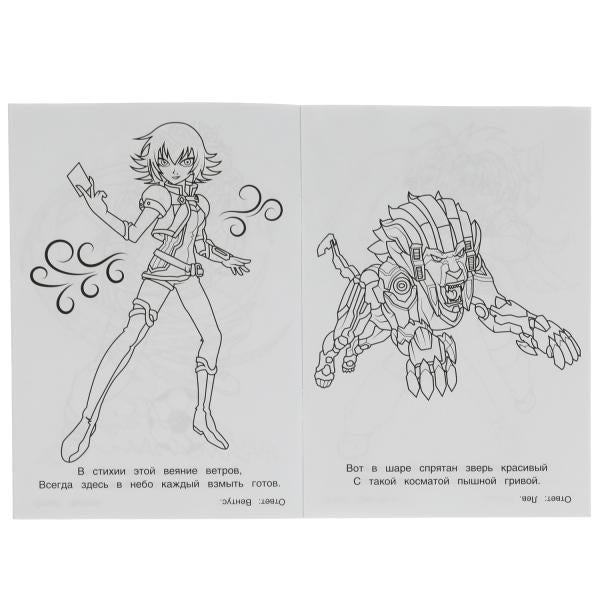 Битва начинается!. Раскраска загадка. 140х200мм. Скрепка. 16 стр. Умка в кор.50шт