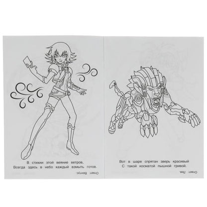 Битва начинается!. Раскраска загадка. 140х200мм. Скрепка. 16 стр. Умка в кор.50шт