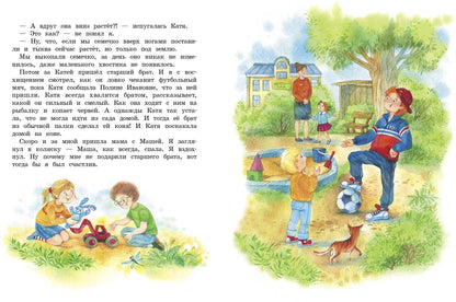 Коваль. Отдам сестру в хорошие руки. Воспитание с любовью.