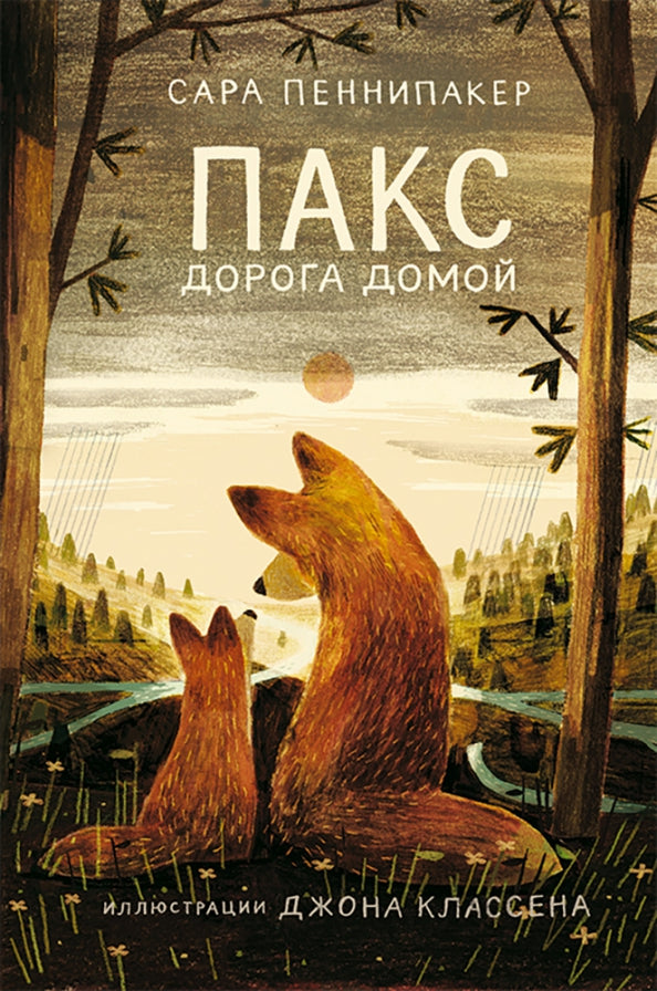 Первый бизнес поросенка Феди