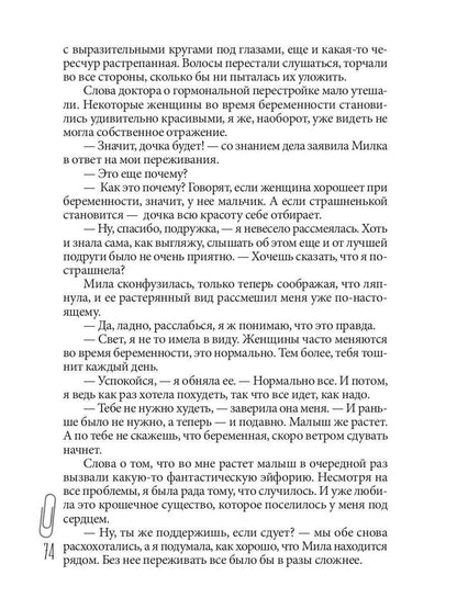 Курортный роман? Продолжение следует