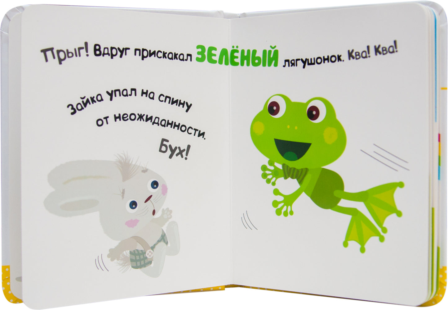 Умный зайка. Книги на картоне. Умный зайка изучает цвета