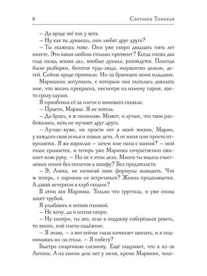 Тихоня в Академии Драконов