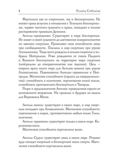 Аш. Пепел ада