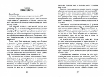 Хвост ледяной кометы