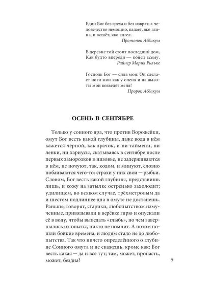 Солноворот: сборник