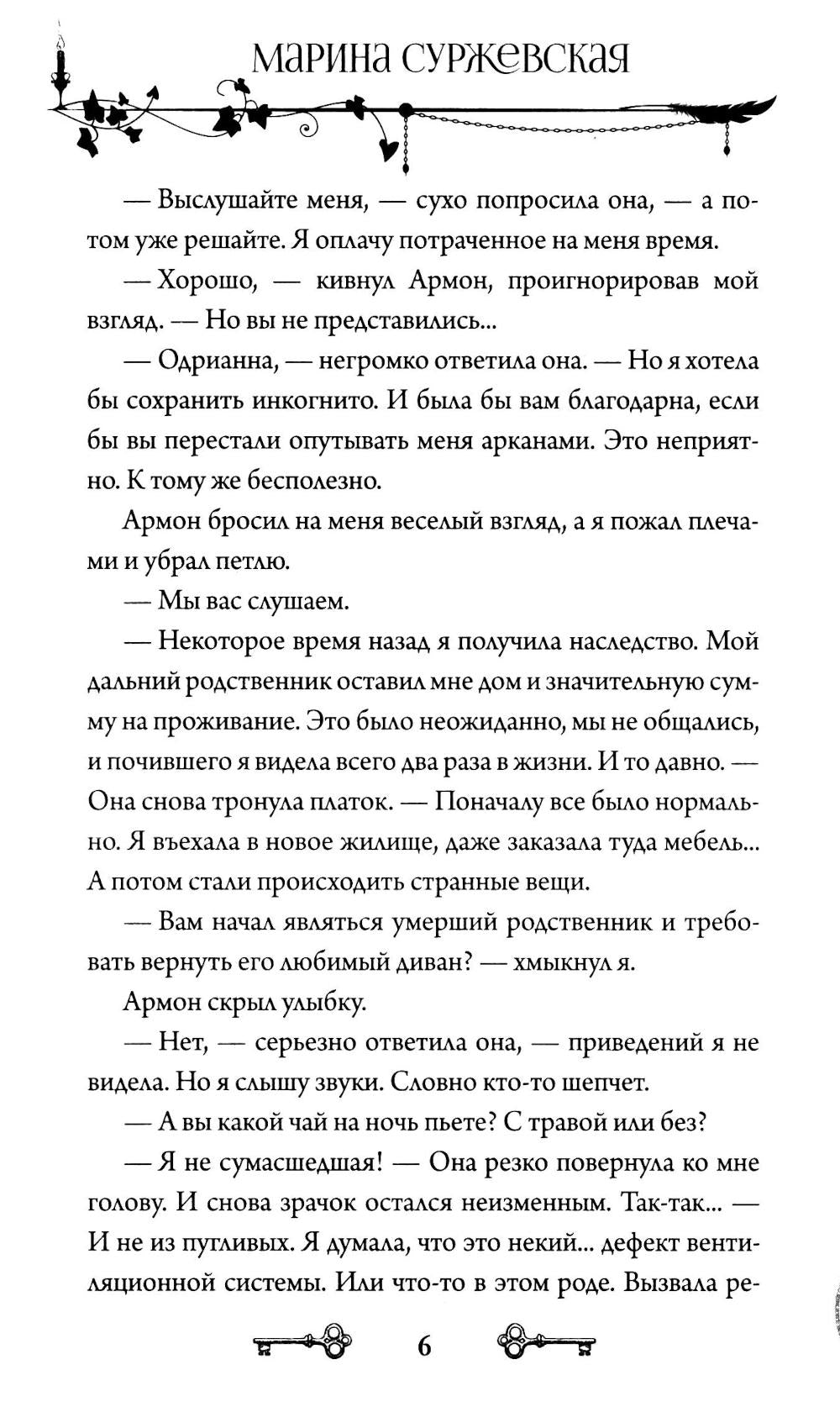 Лекс Раут (комплект из 3-х книг)