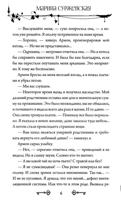 Лекс Раут (комплект из 3-х книг)