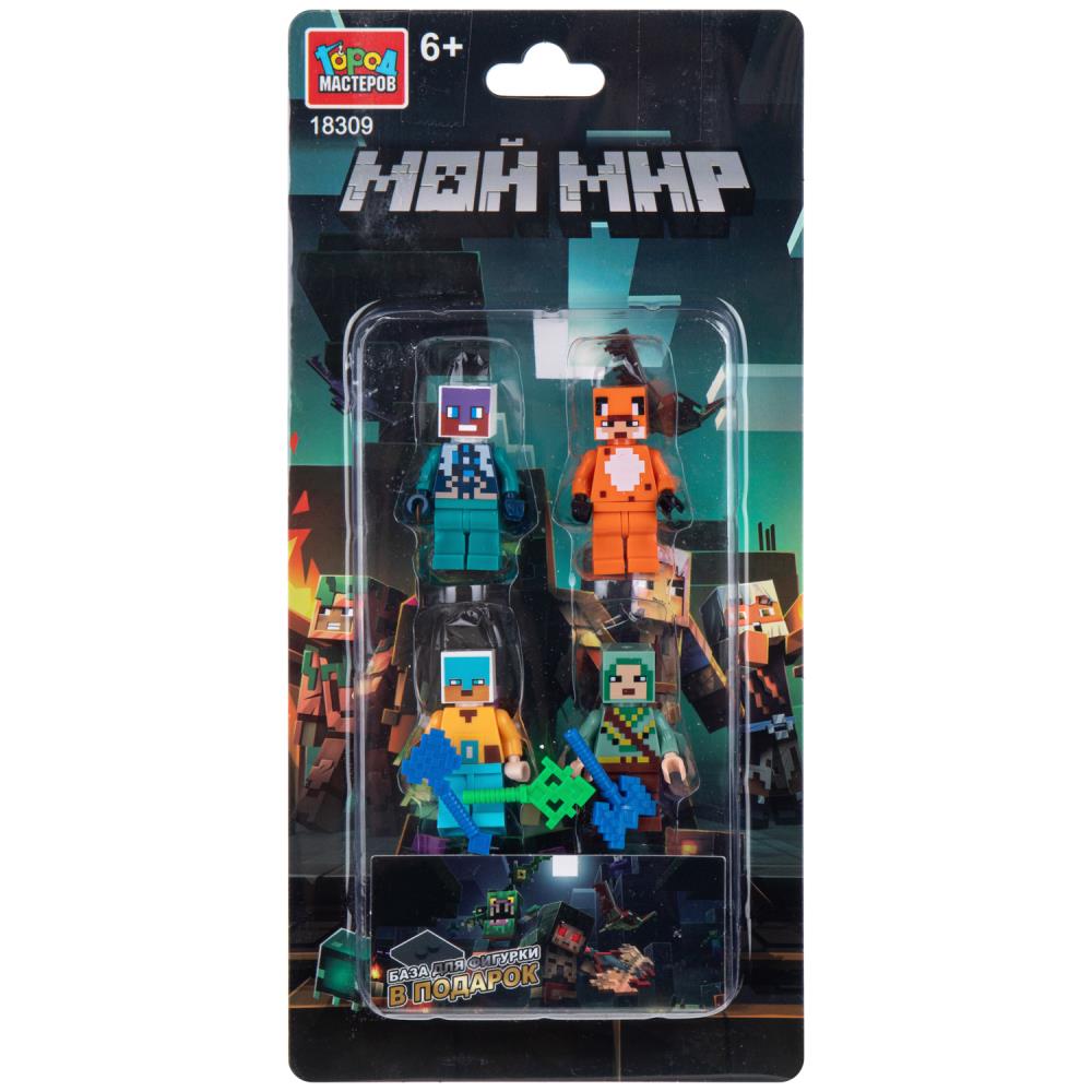 Фигурки для конструктора мой мир -4 шт Город мастеров