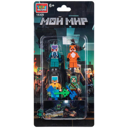 Фигурки для конструктора мой мир -4 шт Город мастеров