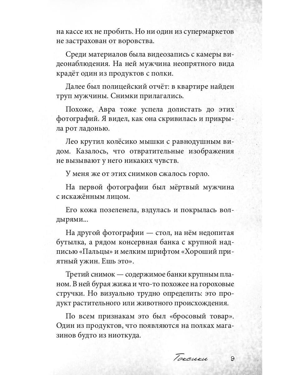 Рип.ЛитРес.Мы твои друзья