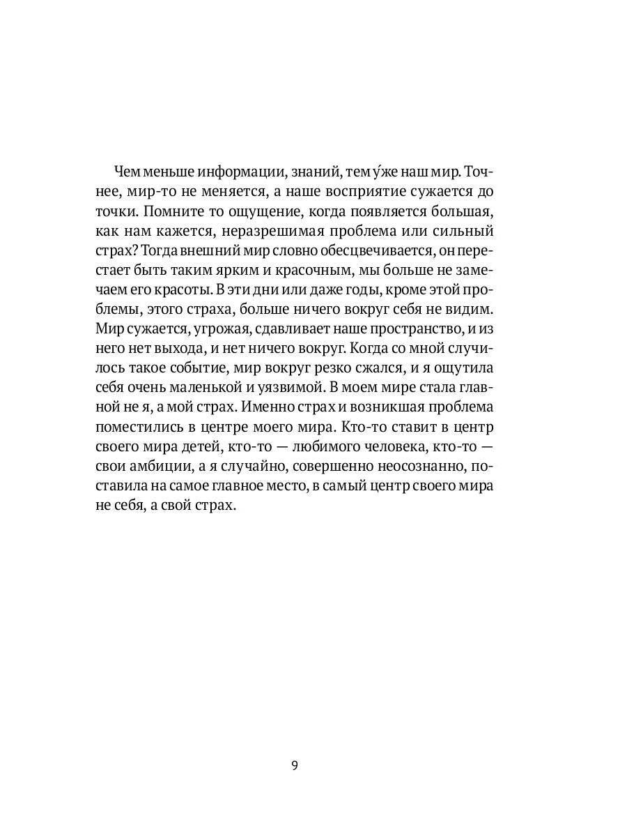 Исповедь регрессолога