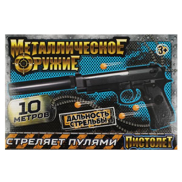 Pistolet en métal pneumatique, pistolet, cor.16,5*4,2*23,8 cm, IJGРАЕМ ВМЕСТЕ dans le cor.36шт