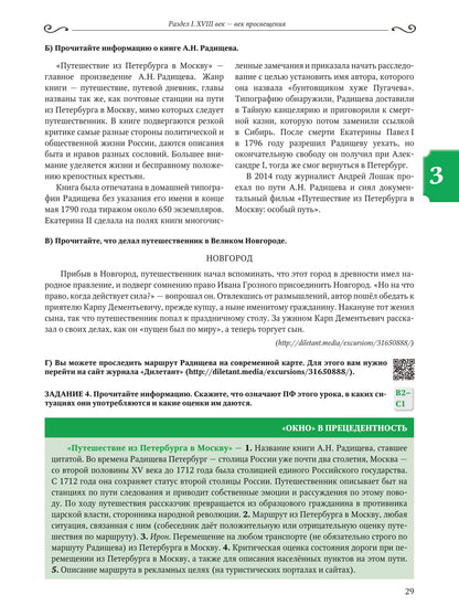 А судьи кто? Русская классика и прецедентность: учебное пособие
