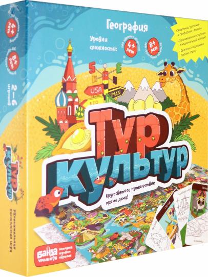 Банда умников. Наст. игра "Тур культур" арт.УМ265 /32 РРЦ 1390 руб.