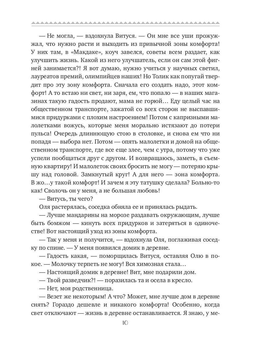 Рип.РомКом.С новым домом!