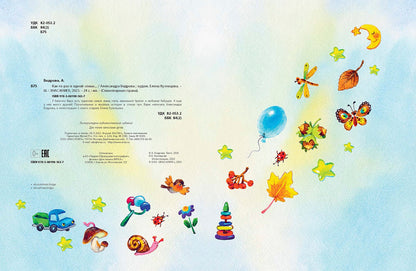 Как-то раз в одной семье… (ожидается поступление)