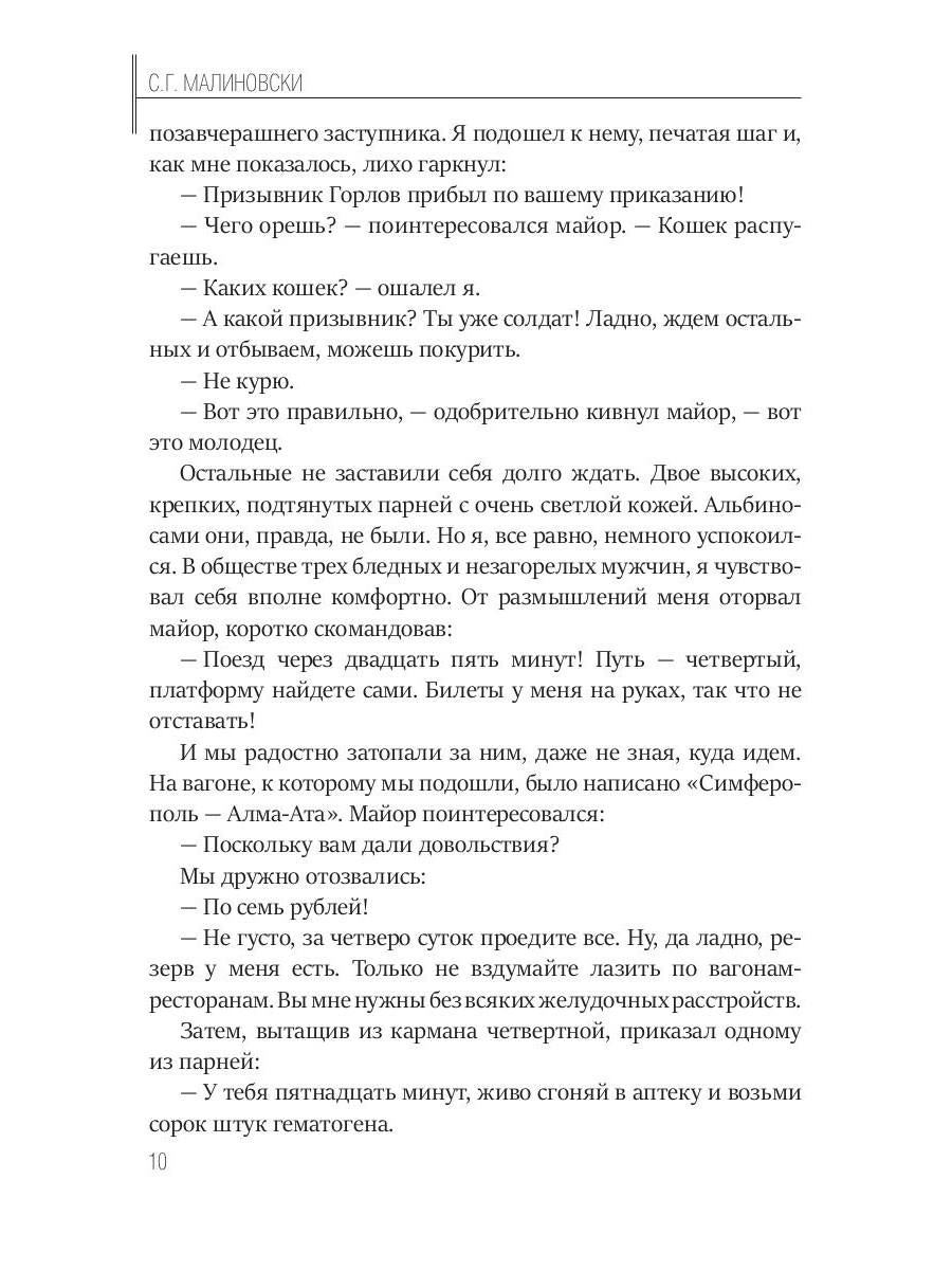 Вечная история