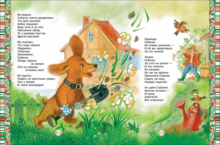 Большая книга для семейного чтения (премиум)