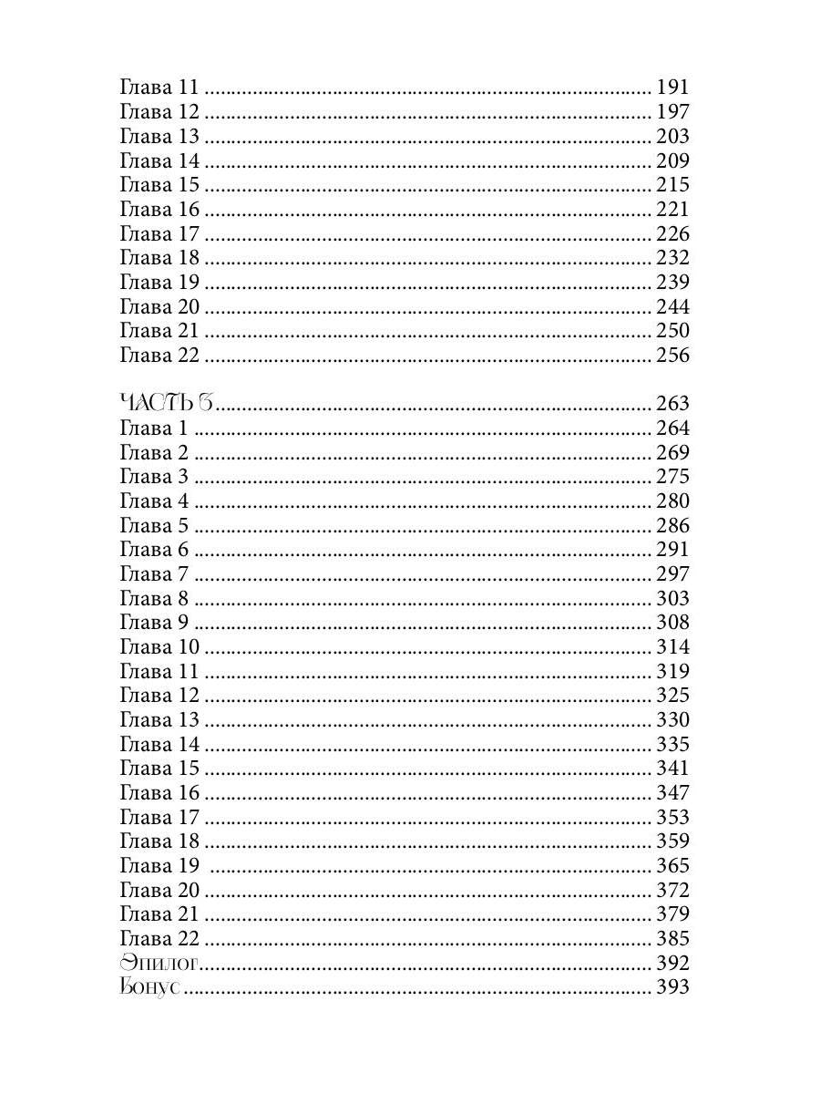 Лунные Звезды