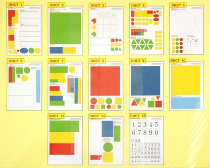 Игралочка 5-6л [Раздат. материал]