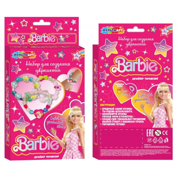 Браслеты своими руками 19*12,5 см модная кукла МУЛЬТИ АРТ в кор.48шт