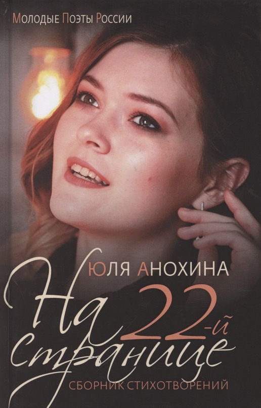 На 22-й странице.