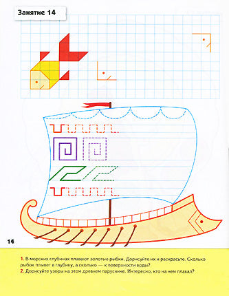Рабочая тетрадь. Прописи для дошкольников. (5+) Старшая группа