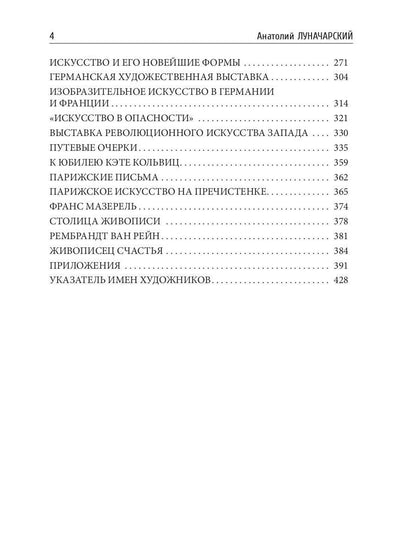 Об искусстве. том 1