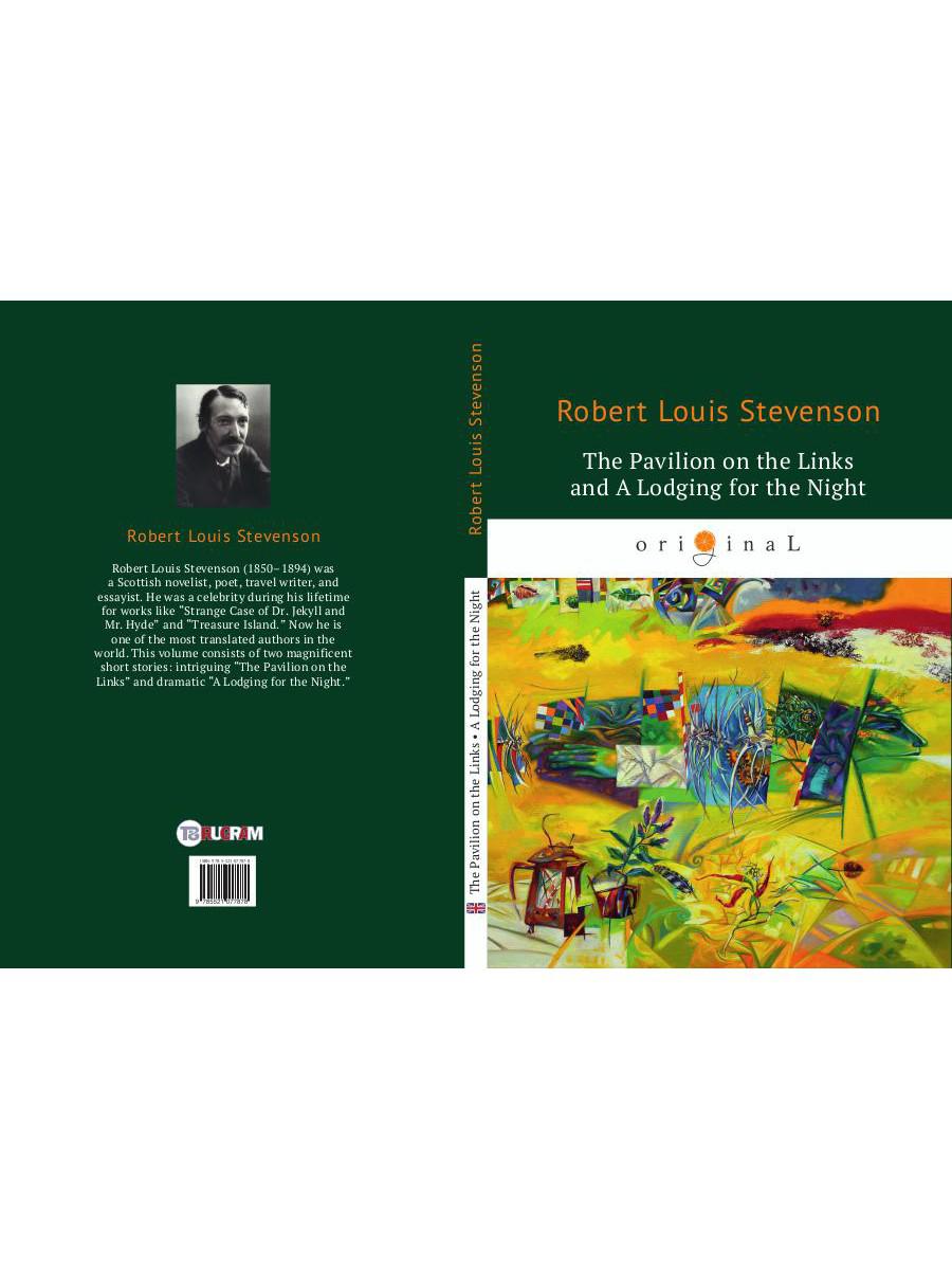 The Pavilion on the Links and A Lodging for the Night = Дом на Дюнах и Ночлег: на англ.яз