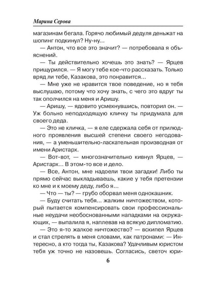 Рабы пороков: собрание сочинений