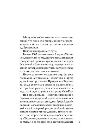 РипА.КультДетект.Остров тридцати гробов