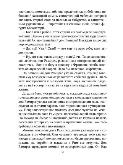 Клаудиа. Игра в жмурки: роман